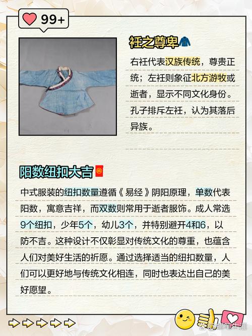 中式成衣讲究风水，这种说法有科学依据吗？