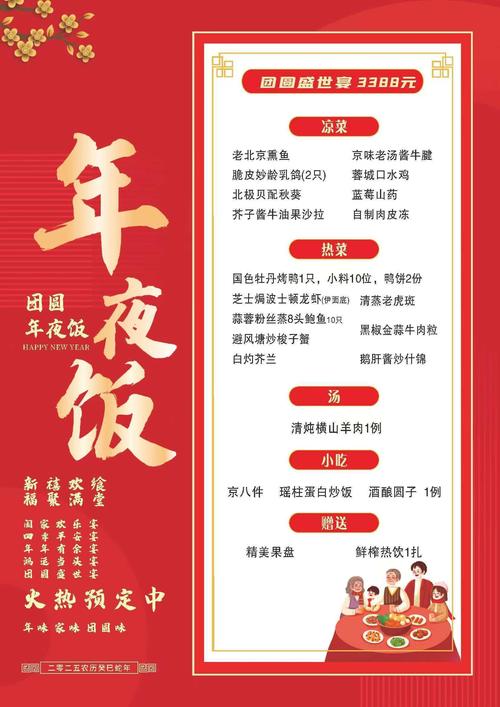 2026年4月2日农历二月十五适合举办宴会吗？这一天举办宴会合适吗？