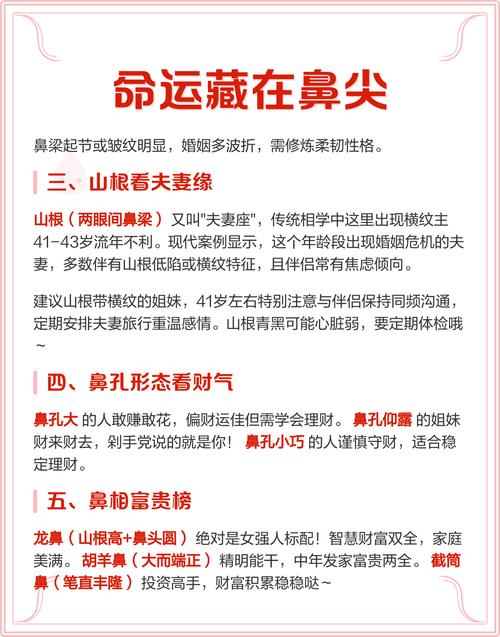 女人有个鼻子命运如何？高鼻梁女人命运能吗？