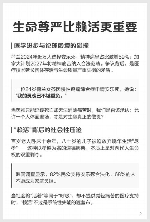 尊严为何比生命更珍贵？如何定义真正的尊严？