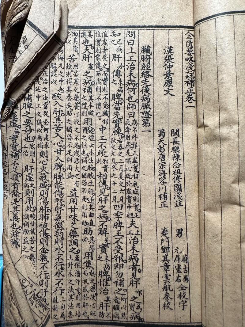 张仲景所著的风水书籍是否存在有相关著作流传至今吗？