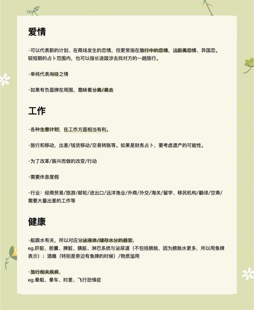 船底木命女人与哪种命相配蕞合适？