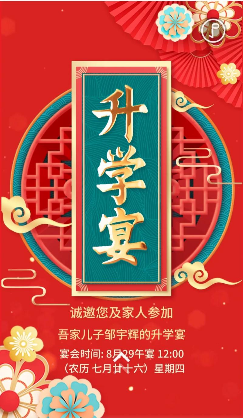 2026年4月9日这天举办升学宴，是否符合吉日选择？