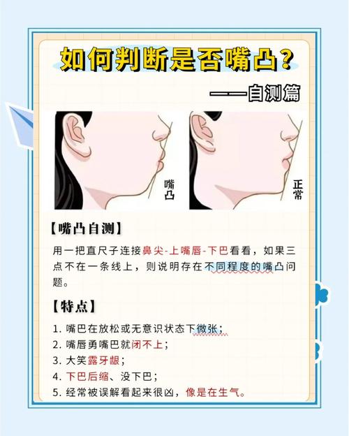 突嘴女人命运如何？嘴角上扬女人命运是否吉利？