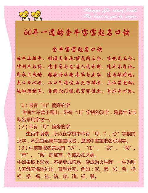 2021年出生的属牛宝宝命运如何，2021年的牛是哪种牛？