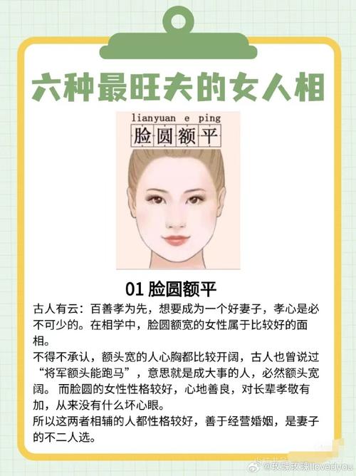 哪些面相特征的女人拥有富贵娘娘命？