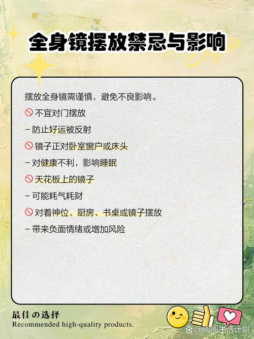 镜子裂缝对家居风水有影响吗？