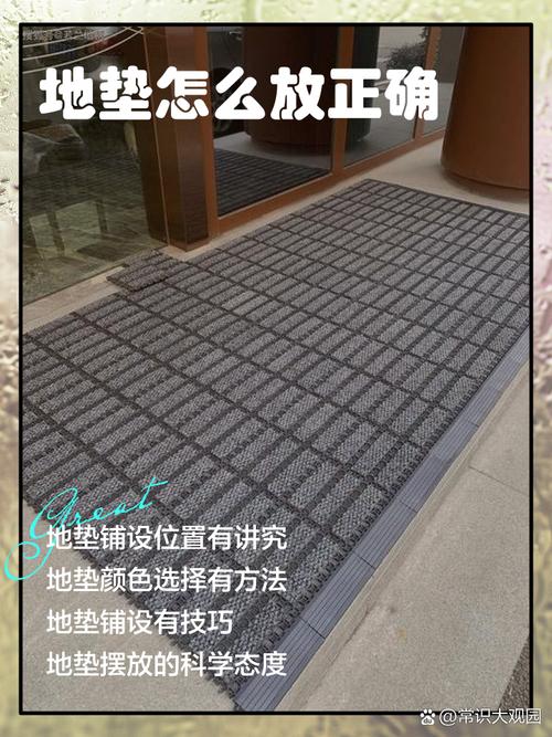 风水床下放置脚踏垫有什么讲究吗？