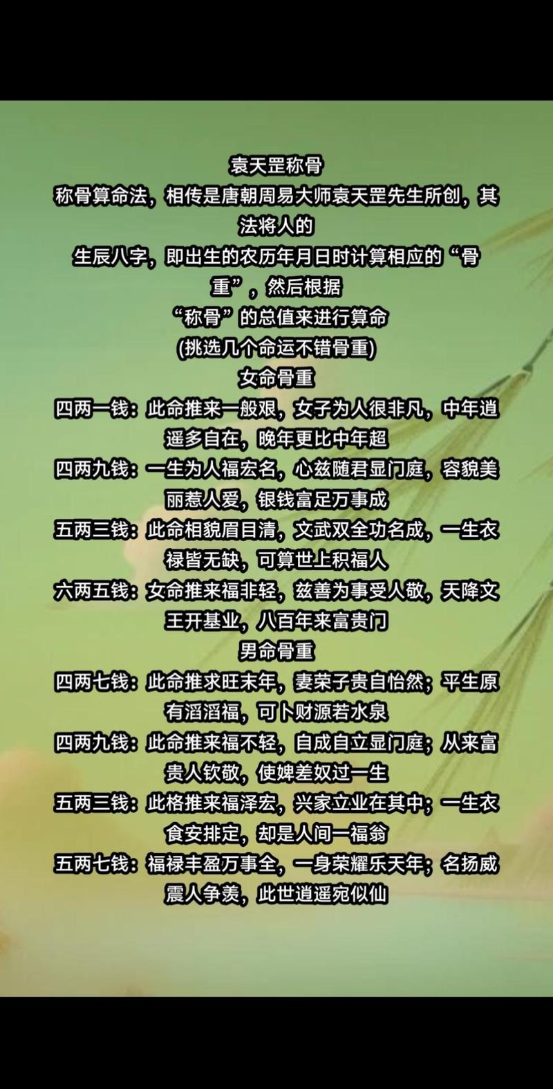 请问4.3女命和4.4女命分别是什么命理详解？