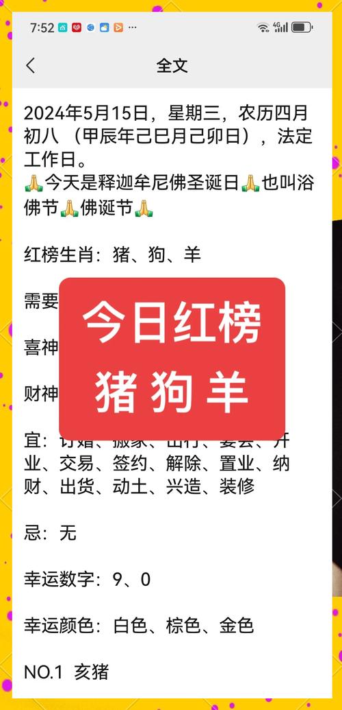今年是什么生肖年，什么命今日特吉生肖红黑榜是哪几个？