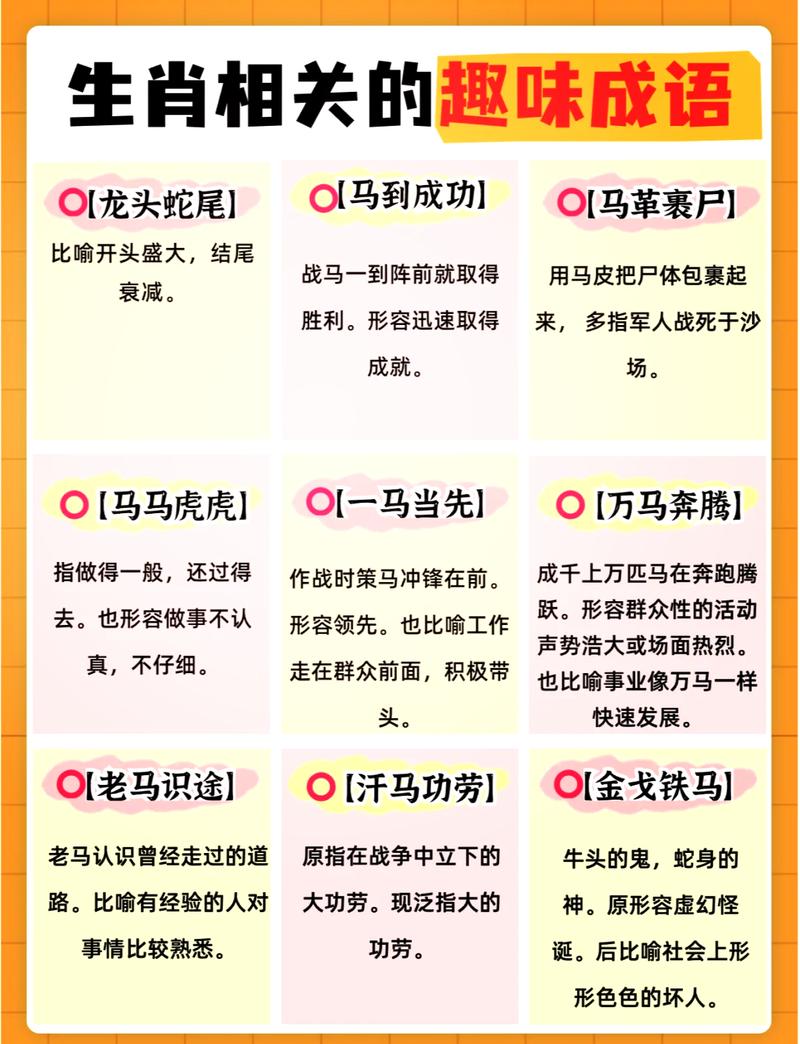 将命出如山是什么生肖？名山大川打一个正确生肖为一个的？