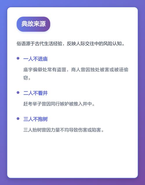 为什么一人不进庙的说法源于寺庙内不能单独进入的禁忌？