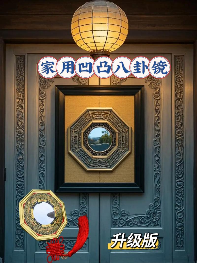 悬挂风水镜是否构成侵犯他人知识产权的疑问？