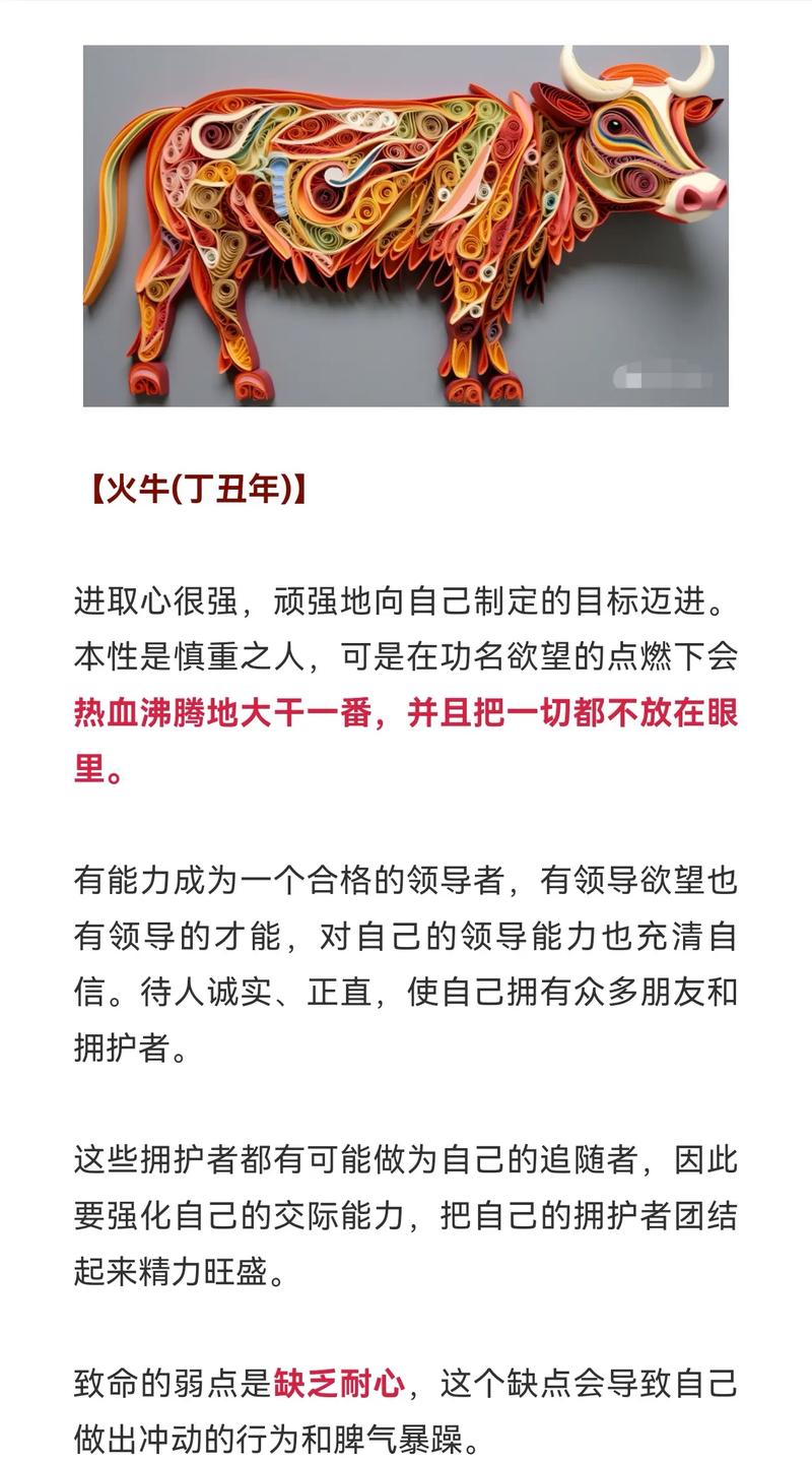 属牛的人蕞差的命会是怎样的命运呢？