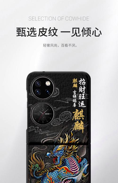 手机壳对家居风水有影响吗？如何选择合适的手机壳避免不良风水？