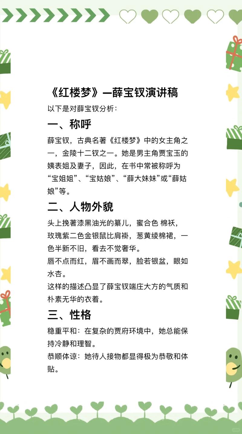 金钗命的人适合哪些行业？命运如何？