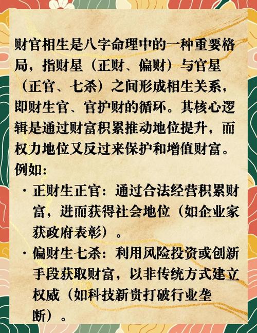 什么样的命格的人容易挣大钱，发大财呢？