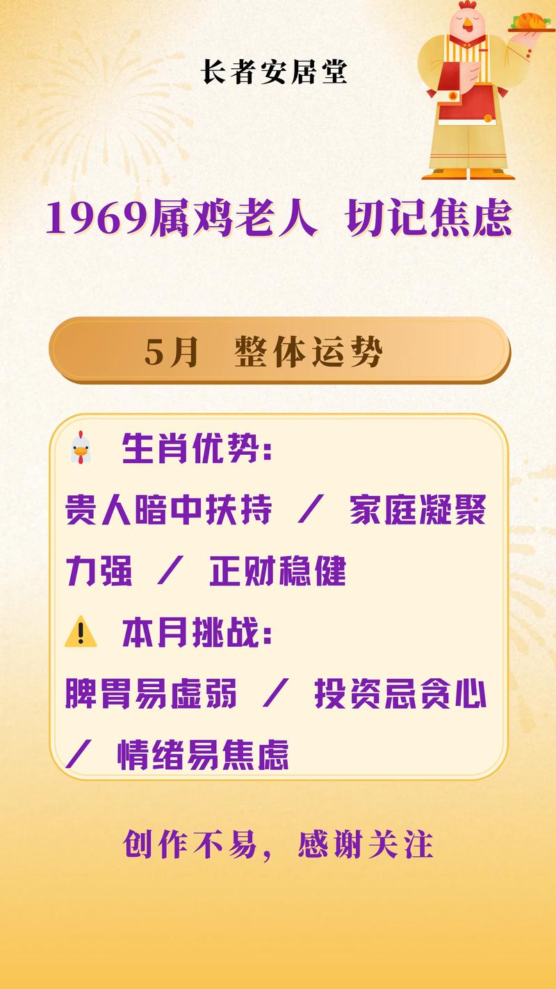 69年属鸡女，六九出生的命女，命运如何？