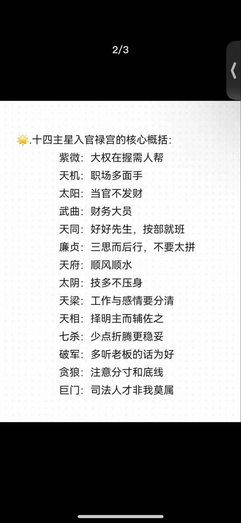 女命八字中带官禄代表什么含义？官禄在八字中具体指什么？