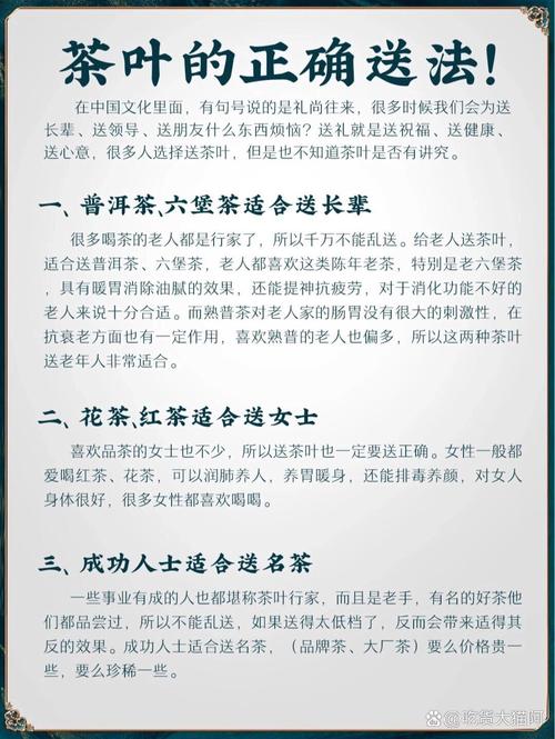 开工送礼送茶叶，这种讲究风水的方式对吗？