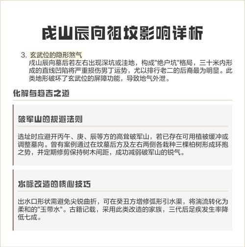 墓地风水对后代运势影响大吗？这是迷信吗？