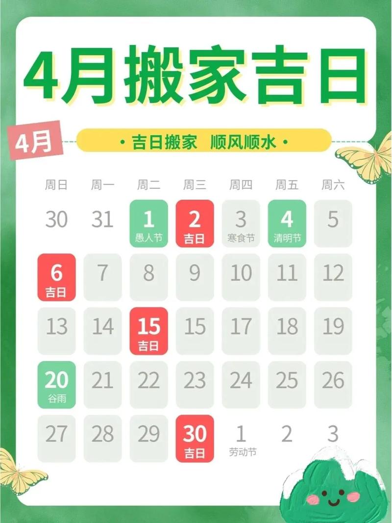 2026年4月25日农历三月初九，这天适合出差吗？黄历上标注是出差吉日吗？