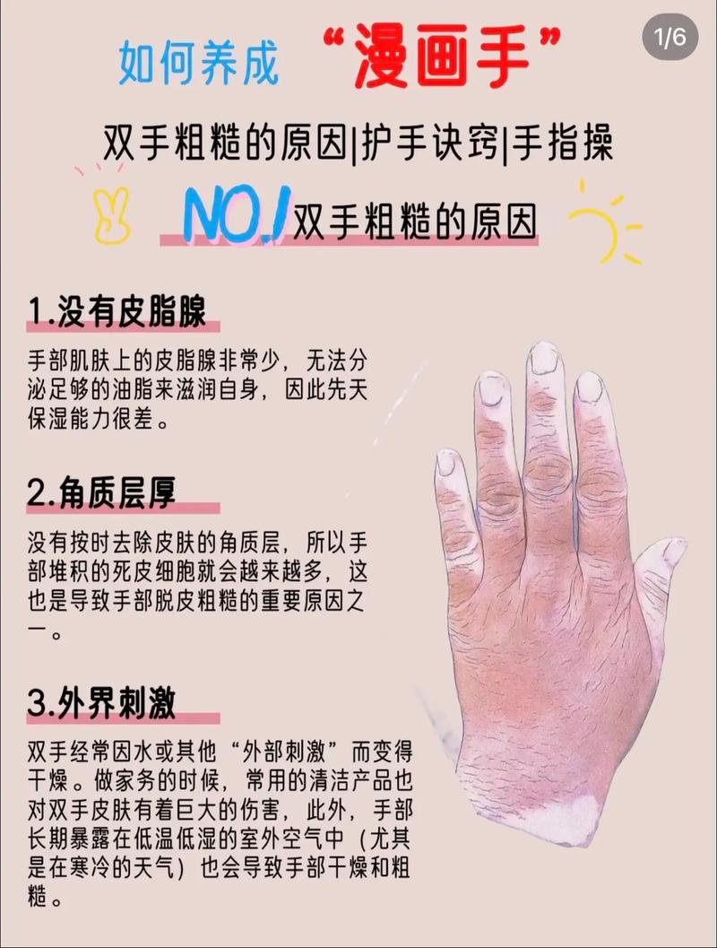 手掌粗糙的女人命运如何才能变得顺遂？