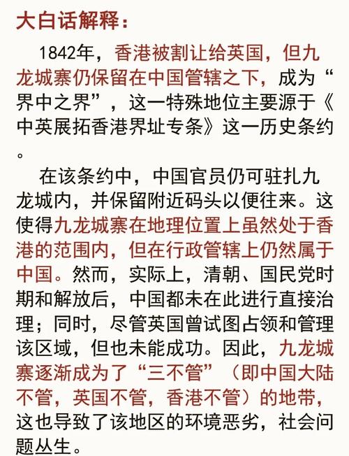 香港有哪些著名的风水传说故事可以分享？