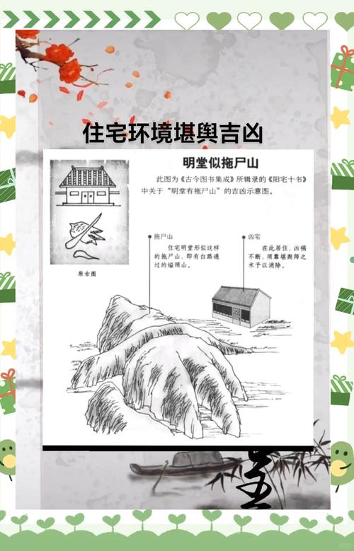 家畜死亡会对住宅风水产生怎样的负面影响？