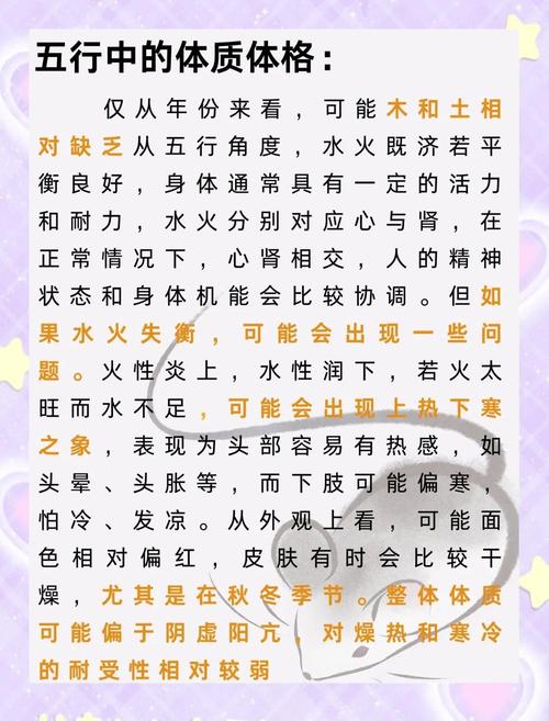 猪年是什么命，1996年属鼠是什么命，这究竟是什么命运之谜呢？