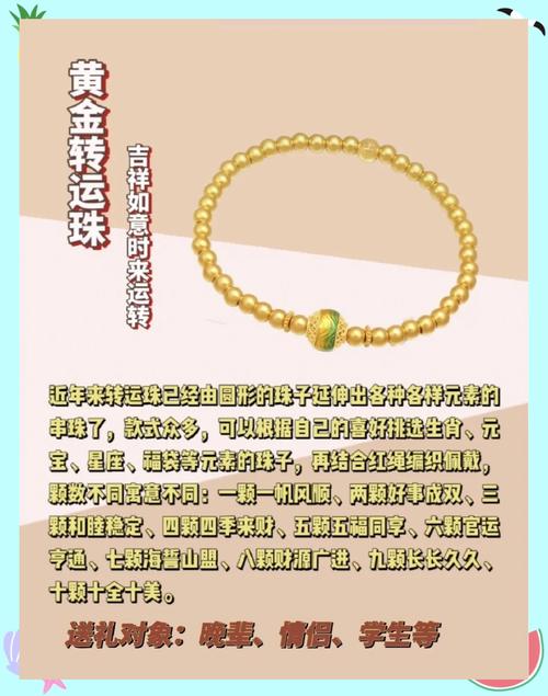 女人命里带金送什么礼物最合适？带金饰品有什么特别的寓意和讲究？