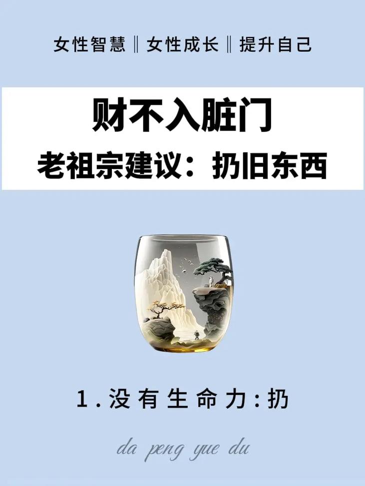 贪财之人难道真的没有风水可依吗？