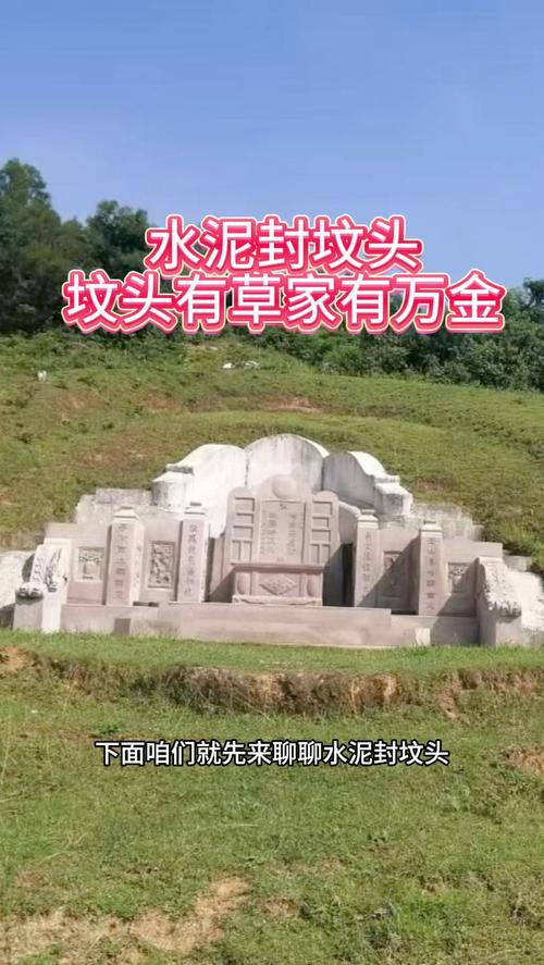 水泥砌墓对墓地风水有影响吗？