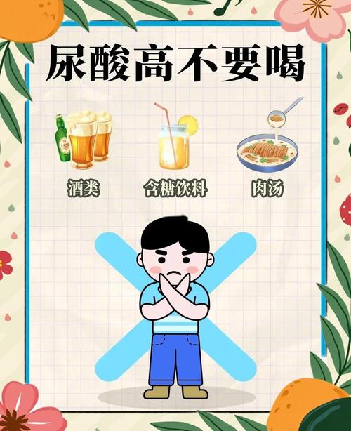 尿酸高的人可以饮用防风水来降低尿酸水平吗？