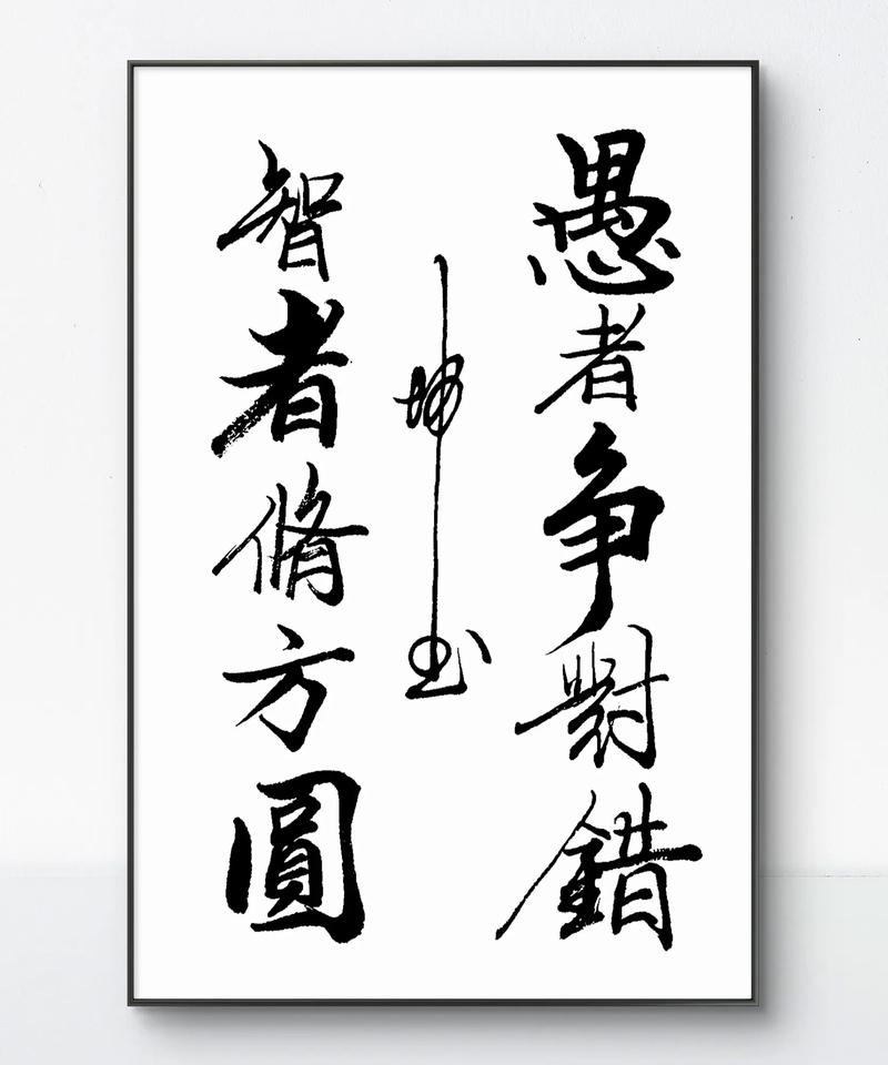 智者如何顺应时代改命，仁者如何以德造命，愚者却为何逆理而行？