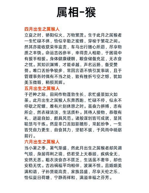 庚申年猴命是哪一种？十一月猴子属什么命？