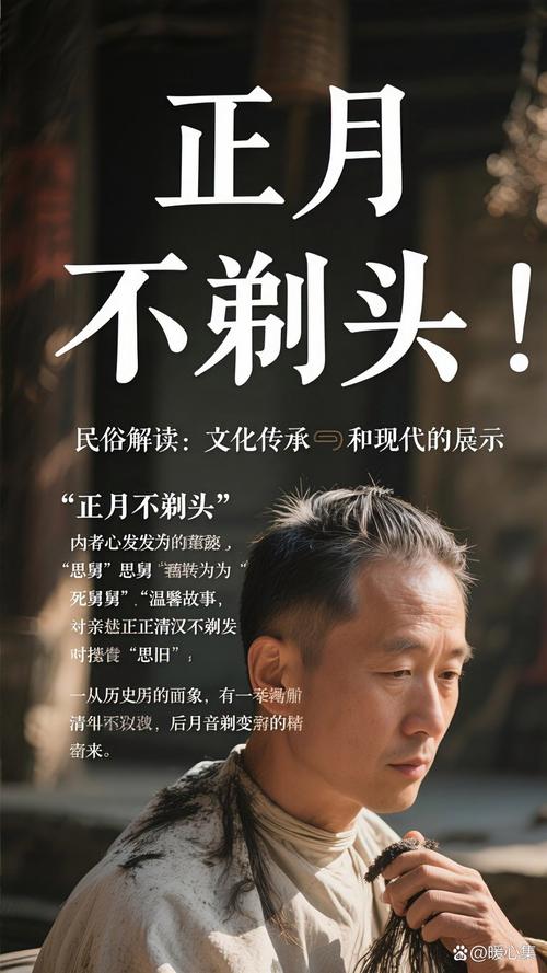 正月里为什么不能理发，这个传统习俗有什么讲究？