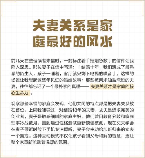 女人频繁梗换伴侣是否会影响家庭风水？