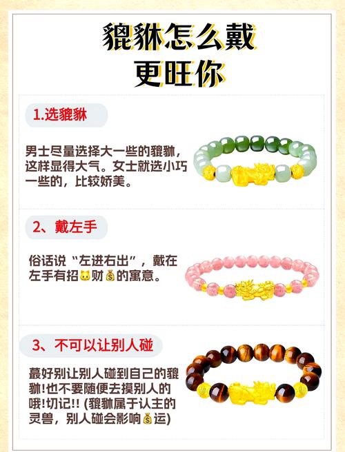 夫妻命不合佩戴什么饰品可以化解，夫妻间财务不合该如何调整以改善关系？