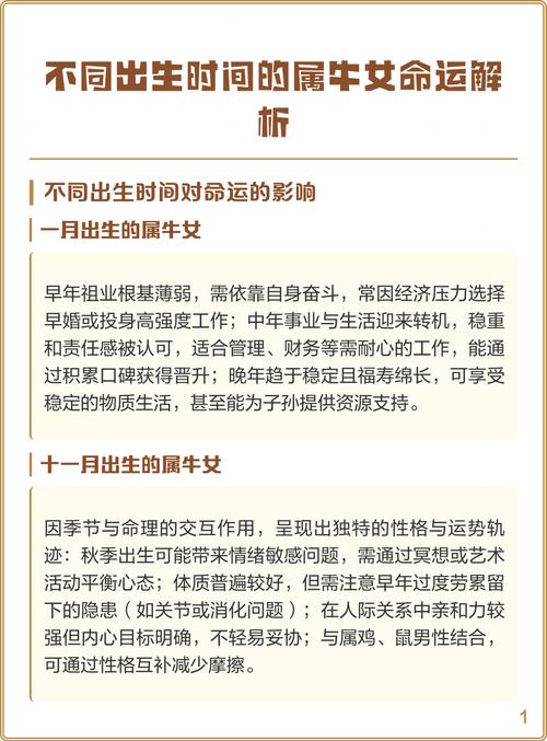 2009年出生的属牛人命运中缺少什么？