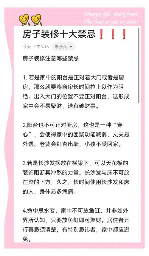 装修房子时有哪些风水禁忌需要注意呢？
