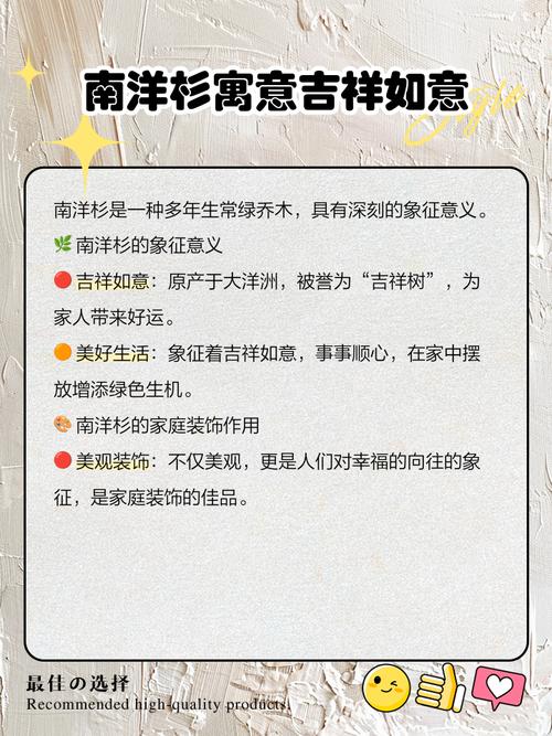 公寓附近种植杉树会对风水产生哪些影响？