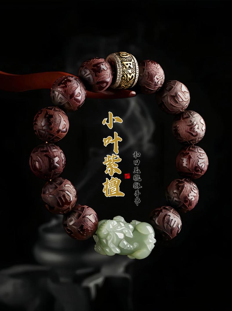 紫檀在风水上是否具有辟邪功效？