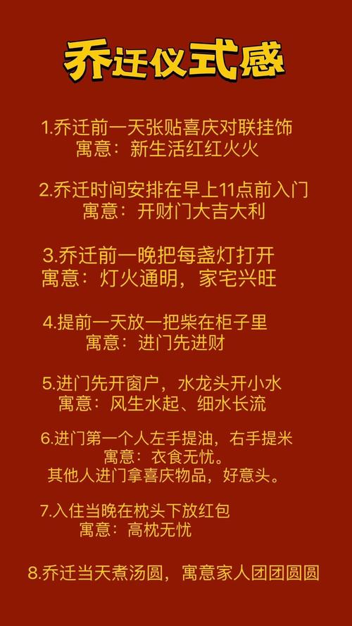 2026年4月4日农历二月十七进宅吉日合适吗，今天适合搬家入住吗？