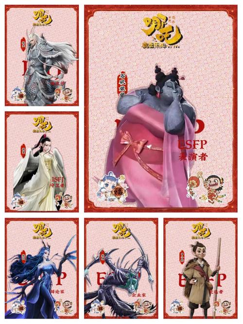 哪吒的生辰八字是什么命格？他的八字命理特点有哪些？