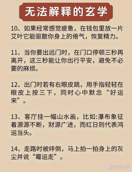 如何改变总是遭遇不幸的霉运，让生活变得顺遂？