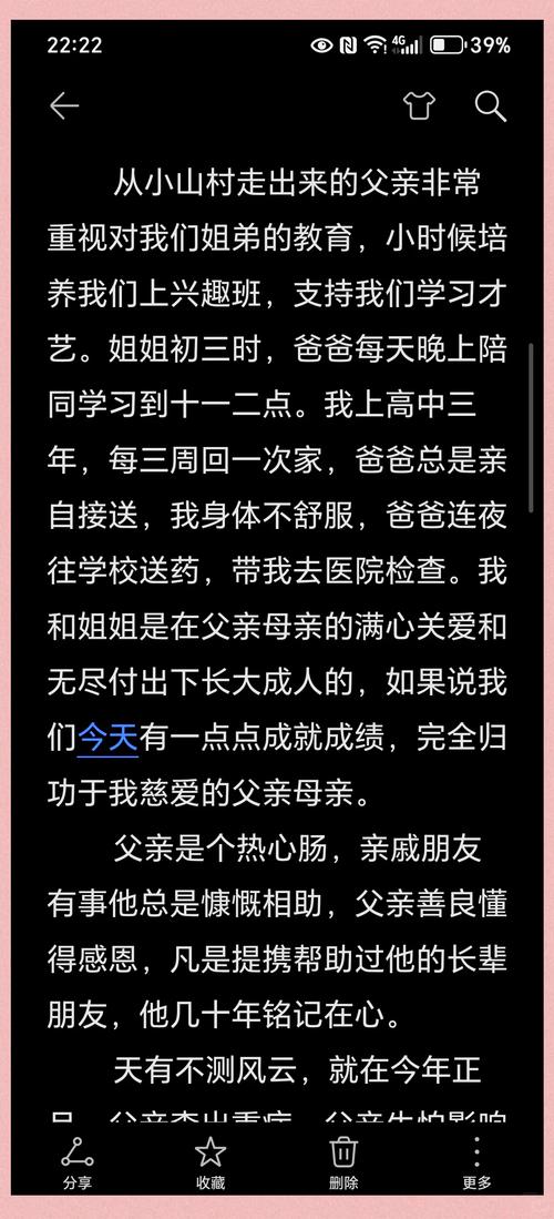 父亲突然离世，孩子的命运和成长会受何影响？