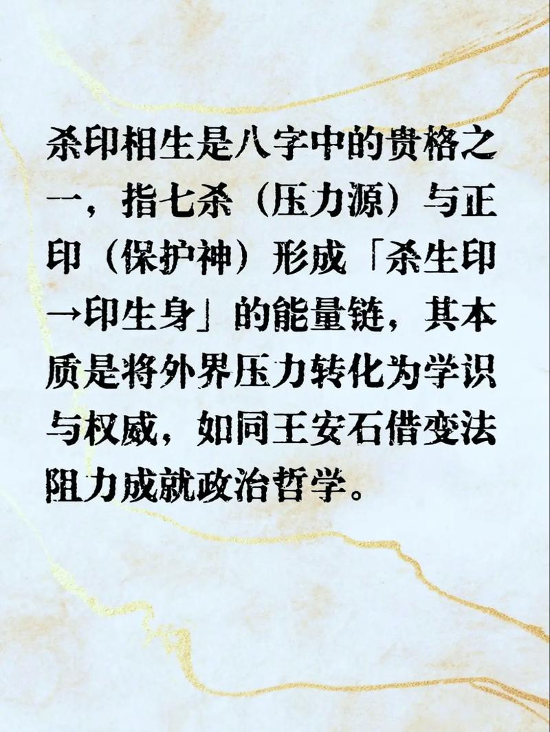 暗香适合哪种命格？官杀混杂与杀印相生有何区别？