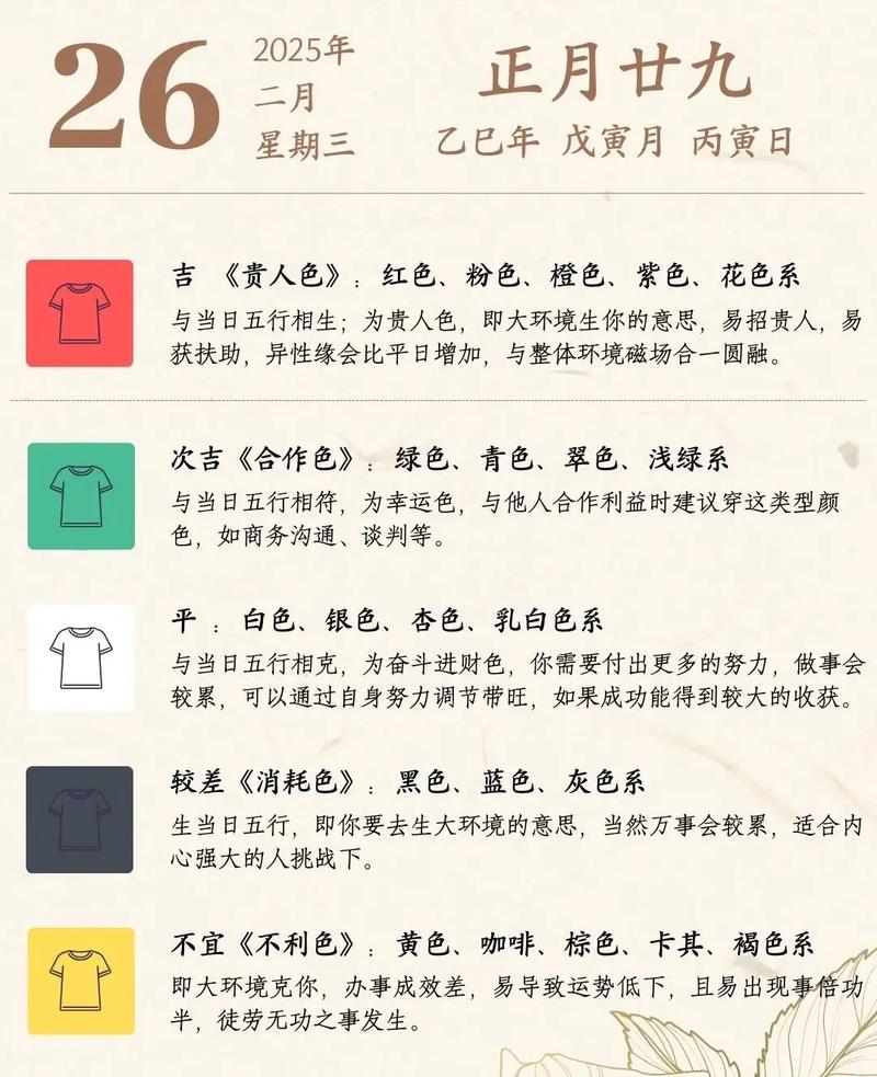 大溪水命和桑拓木命穿什么颜色衣服可以化解命运相克？