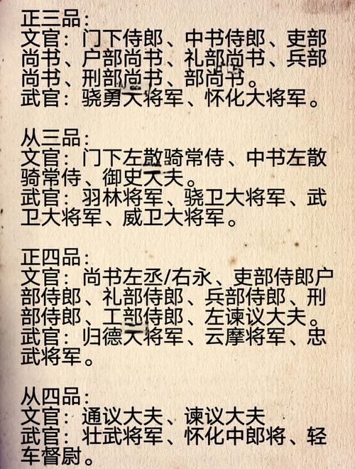 什么样的命格或运势的人适合担任将军职务？